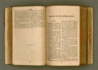 主要名稱：SIN KŪ IOK Ê SÈNG-KENG  TSOÂN SU/其他-其他名稱：新舊約ê聖經全書圖檔，第123張，共571張