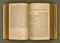 主要名稱：SIN KŪ IOK Ê SÈNG-KENG  TSOÂN SU/其他-其他名稱：新舊約ê聖經全書圖檔，第181張，共571張