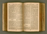 主要名稱：SIN KŪ IOK Ê SÈNG-KENG  TSOÂN SU/其他-其他名稱：新舊約ê聖經全書圖檔，第205張，共571張