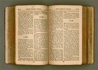 主要名稱：SIN KŪ IOK Ê SÈNG-KENG  TSOÂN SU/其他-其他名稱：新舊約ê聖經全書圖檔，第206張，共571張