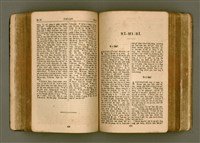 主要名稱：SIN KŪ IOK Ê SÈNG-KENG  TSOÂN SU/其他-其他名稱：新舊約ê聖經全書圖檔，第216張，共571張