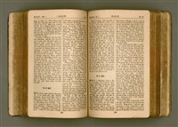 主要名稱：SIN KŪ IOK Ê SÈNG-KENG  TSOÂN SU/其他-其他名稱：新舊約ê聖經全書圖檔，第221張，共571張