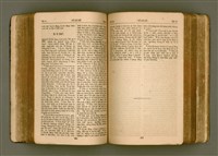 主要名稱：SIN KŪ IOK Ê SÈNG-KENG  TSOÂN SU/其他-其他名稱：新舊約ê聖經全書圖檔，第223張，共571張