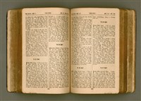 主要名稱：SIN KŪ IOK Ê SÈNG-KENG  TSOÂN SU/其他-其他名稱：新舊約ê聖經全書圖檔，第234張，共571張