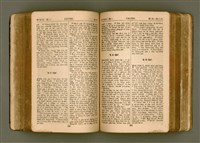 主要名稱：SIN KŪ IOK Ê SÈNG-KENG  TSOÂN SU/其他-其他名稱：新舊約ê聖經全書圖檔，第236張，共571張