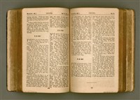 主要名稱：SIN KŪ IOK Ê SÈNG-KENG  TSOÂN SU/其他-其他名稱：新舊約ê聖經全書圖檔，第239張，共571張