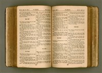 主要名稱：SIN KŪ IOK Ê SÈNG-KENG  TSOÂN SU/其他-其他名稱：新舊約ê聖經全書圖檔，第256張，共571張