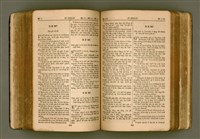 主要名稱：SIN KŪ IOK Ê SÈNG-KENG  TSOÂN SU/其他-其他名稱：新舊約ê聖經全書圖檔，第264張，共571張