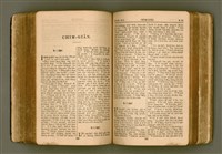 主要名稱：SIN KŪ IOK Ê SÈNG-KENG  TSOÂN SU/其他-其他名稱：新舊約ê聖經全書圖檔，第282張，共571張