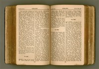 主要名稱：SIN KŪ IOK Ê SÈNG-KENG  TSOÂN SU/其他-其他名稱：新舊約ê聖經全書圖檔，第284張，共571張