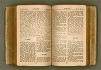 主要名稱：SIN KŪ IOK Ê SÈNG-KENG  TSOÂN SU/其他-其他名稱：新舊約ê聖經全書圖檔，第289張，共571張