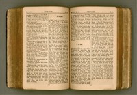 主要名稱：SIN KŪ IOK Ê SÈNG-KENG  TSOÂN SU/其他-其他名稱：新舊約ê聖經全書圖檔，第290張，共571張