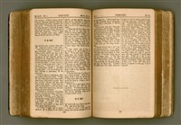 主要名稱：SIN KŪ IOK Ê SÈNG-KENG  TSOÂN SU/其他-其他名稱：新舊約ê聖經全書圖檔，第292張，共571張