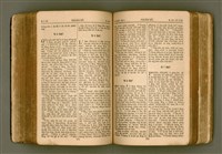 主要名稱：SIN KŪ IOK Ê SÈNG-KENG  TSOÂN SU/其他-其他名稱：新舊約ê聖經全書圖檔，第294張，共571張