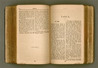 主要名稱：SIN KŪ IOK Ê SÈNG-KENG  TSOÂN SU/其他-其他名稱：新舊約ê聖經全書圖檔，第299張，共571張