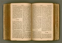 主要名稱：SIN KŪ IOK Ê SÈNG-KENG  TSOÂN SU/其他-其他名稱：新舊約ê聖經全書圖檔，第303張，共571張