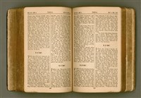 主要名稱：SIN KŪ IOK Ê SÈNG-KENG  TSOÂN SU/其他-其他名稱：新舊約ê聖經全書圖檔，第305張，共571張