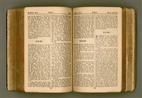 主要名稱：SIN KŪ IOK Ê SÈNG-KENG  TSOÂN SU/其他-其他名稱：新舊約ê聖經全書圖檔，第316張，共571張