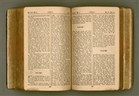 主要名稱：SIN KŪ IOK Ê SÈNG-KENG  TSOÂN SU/其他-其他名稱：新舊約ê聖經全書圖檔，第320張，共571張