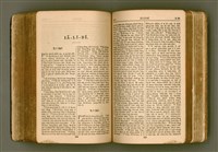 主要名稱：SIN KŪ IOK Ê SÈNG-KENG  TSOÂN SU/其他-其他名稱：新舊約ê聖經全書圖檔，第324張，共571張