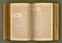 主要名稱：SIN KŪ IOK Ê SÈNG-KENG  TSOÂN SU/其他-其他名稱：新舊約ê聖經全書圖檔，第328張，共571張