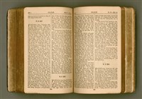 主要名稱：SIN KŪ IOK Ê SÈNG-KENG  TSOÂN SU/其他-其他名稱：新舊約ê聖經全書圖檔，第329張，共571張