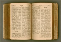 主要名稱：SIN KŪ IOK Ê SÈNG-KENG  TSOÂN SU/其他-其他名稱：新舊約ê聖經全書圖檔，第332張，共571張