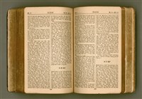 主要名稱：SIN KŪ IOK Ê SÈNG-KENG  TSOÂN SU/其他-其他名稱：新舊約ê聖經全書圖檔，第336張，共571張