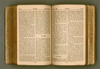 主要名稱：SIN KŪ IOK Ê SÈNG-KENG  TSOÂN SU/其他-其他名稱：新舊約ê聖經全書圖檔，第337張，共571張