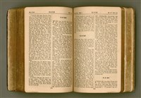 主要名稱：SIN KŪ IOK Ê SÈNG-KENG  TSOÂN SU/其他-其他名稱：新舊約ê聖經全書圖檔，第343張，共571張