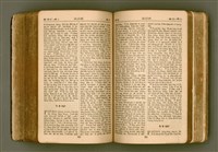 主要名稱：SIN KŪ IOK Ê SÈNG-KENG  TSOÂN SU/其他-其他名稱：新舊約ê聖經全書圖檔，第347張，共571張