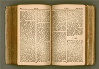 主要名稱：SIN KŪ IOK Ê SÈNG-KENG  TSOÂN SU/其他-其他名稱：新舊約ê聖經全書圖檔，第348張，共571張