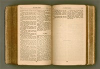 主要名稱：SIN KŪ IOK Ê SÈNG-KENG  TSOÂN SU/其他-其他名稱：新舊約ê聖經全書圖檔，第353張，共571張