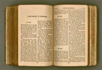 主要名稱：SIN KŪ IOK Ê SÈNG-KENG  TSOÂN SU/其他-其他名稱：新舊約ê聖經全書圖檔，第354張，共571張