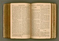 主要名稱：SIN KŪ IOK Ê SÈNG-KENG  TSOÂN SU/其他-其他名稱：新舊約ê聖經全書圖檔，第360張，共571張