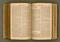 主要名稱：SIN KŪ IOK Ê SÈNG-KENG  TSOÂN SU/其他-其他名稱：新舊約ê聖經全書圖檔，第361張，共571張