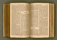 主要名稱：SIN KŪ IOK Ê SÈNG-KENG  TSOÂN SU/其他-其他名稱：新舊約ê聖經全書圖檔，第367張，共571張