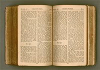 主要名稱：SIN KŪ IOK Ê SÈNG-KENG  TSOÂN SU/其他-其他名稱：新舊約ê聖經全書圖檔，第370張，共571張