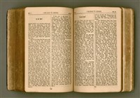 主要名稱：SIN KŪ IOK Ê SÈNG-KENG  TSOÂN SU/其他-其他名稱：新舊約ê聖經全書圖檔，第373張，共571張