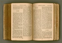 主要名稱：SIN KŪ IOK Ê SÈNG-KENG  TSOÂN SU/其他-其他名稱：新舊約ê聖經全書圖檔，第374張，共571張