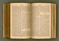 主要名稱：SIN KŪ IOK Ê SÈNG-KENG  TSOÂN SU/其他-其他名稱：新舊約ê聖經全書圖檔，第381張，共571張