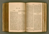 主要名稱：SIN KŪ IOK Ê SÈNG-KENG  TSOÂN SU/其他-其他名稱：新舊約ê聖經全書圖檔，第383張，共571張