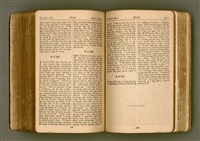 主要名稱：SIN KŪ IOK Ê SÈNG-KENG  TSOÂN SU/其他-其他名稱：新舊約ê聖經全書圖檔，第386張，共571張