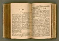 主要名稱：SIN KŪ IOK Ê SÈNG-KENG  TSOÂN SU/其他-其他名稱：新舊約ê聖經全書圖檔，第394張，共571張