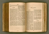 主要名稱：SIN KŪ IOK Ê SÈNG-KENG  TSOÂN SU/其他-其他名稱：新舊約ê聖經全書圖檔，第396張，共571張