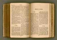 主要名稱：SIN KŪ IOK Ê SÈNG-KENG  TSOÂN SU/其他-其他名稱：新舊約ê聖經全書圖檔，第397張，共571張