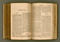 主要名稱：SIN KŪ IOK Ê SÈNG-KENG  TSOÂN SU/其他-其他名稱：新舊約ê聖經全書圖檔，第399張，共571張