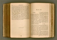 主要名稱：SIN KŪ IOK Ê SÈNG-KENG  TSOÂN SU/其他-其他名稱：新舊約ê聖經全書圖檔，第400張，共571張