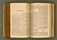 主要名稱：SIN KŪ IOK Ê SÈNG-KENG  TSOÂN SU/其他-其他名稱：新舊約ê聖經全書圖檔，第406張，共571張