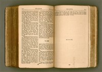 主要名稱：SIN KŪ IOK Ê SÈNG-KENG  TSOÂN SU/其他-其他名稱：新舊約ê聖經全書圖檔，第407張，共571張